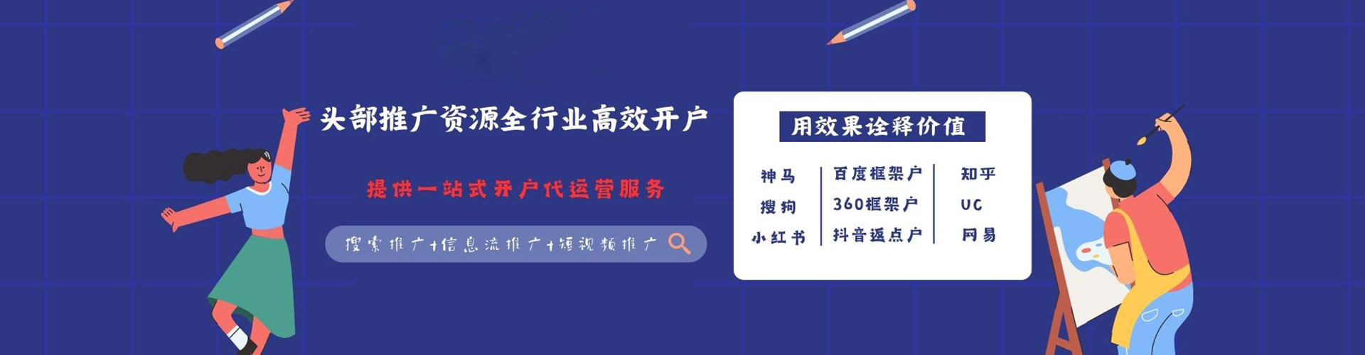 建邺百度竞价托管