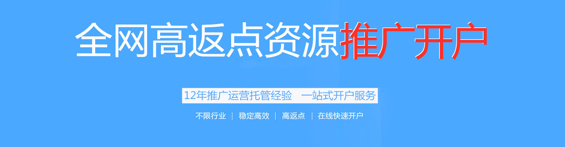 建邺百度充值高返点